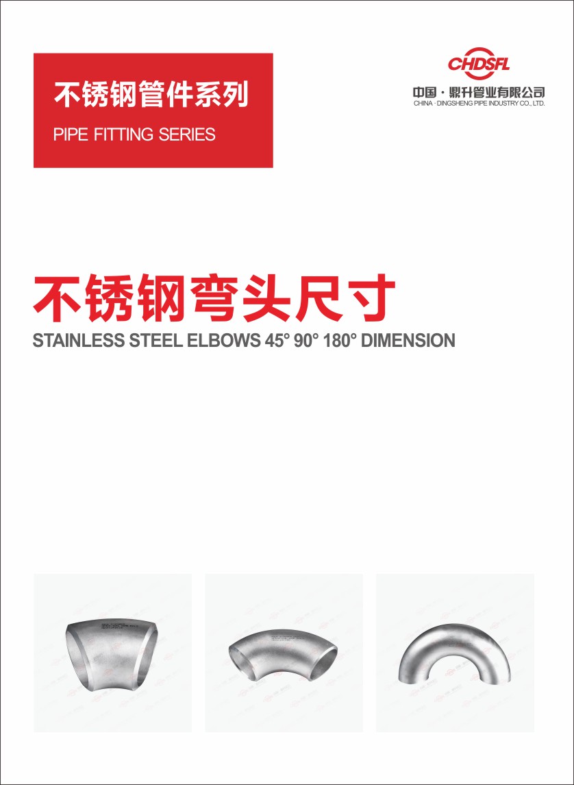 Stainless Steel Elbows 45°90°180° Dimension